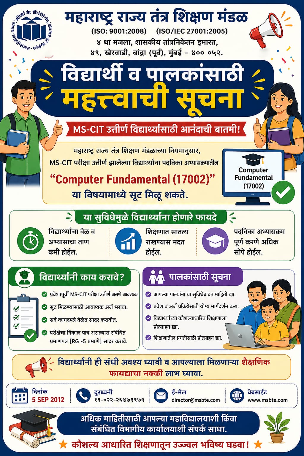 Incite Computers Radhanagari - IT Training & Certification Center